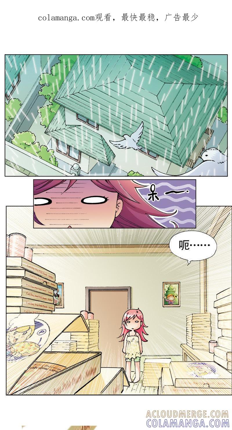 《天使之约》第7话 第1页