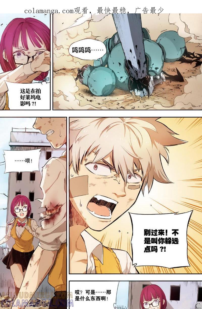 《零之纪元（终极武器开启）》第3话 他们的世界（中） 第1页