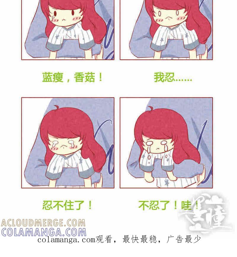 《妹妹？女儿？吸血鬼？》第七话 第12页