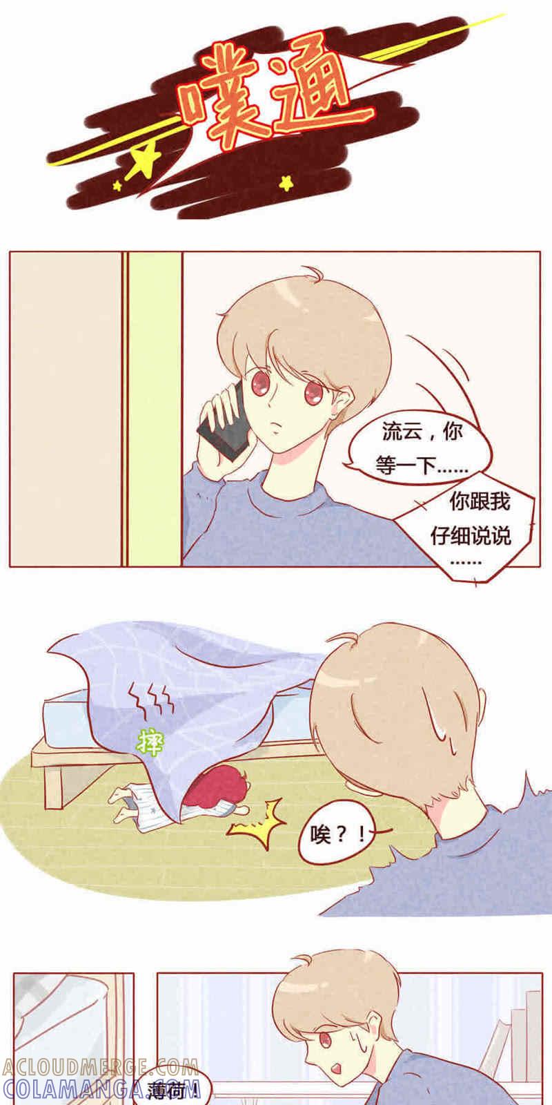 《妹妹？女儿？吸血鬼？》第七话 第7页