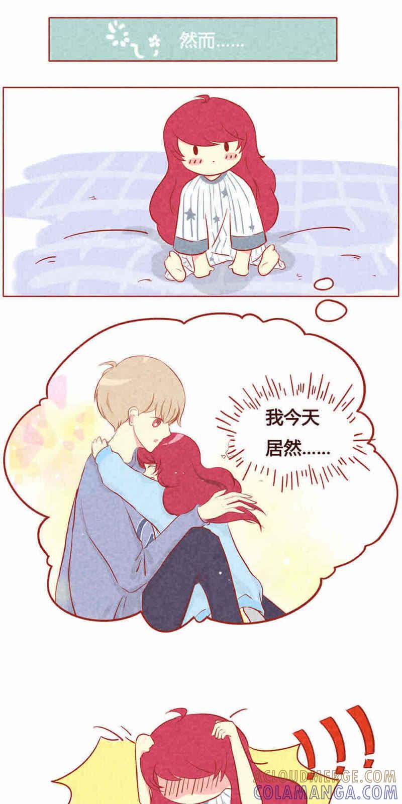 《妹妹？女儿？吸血鬼？》第七话 第4页