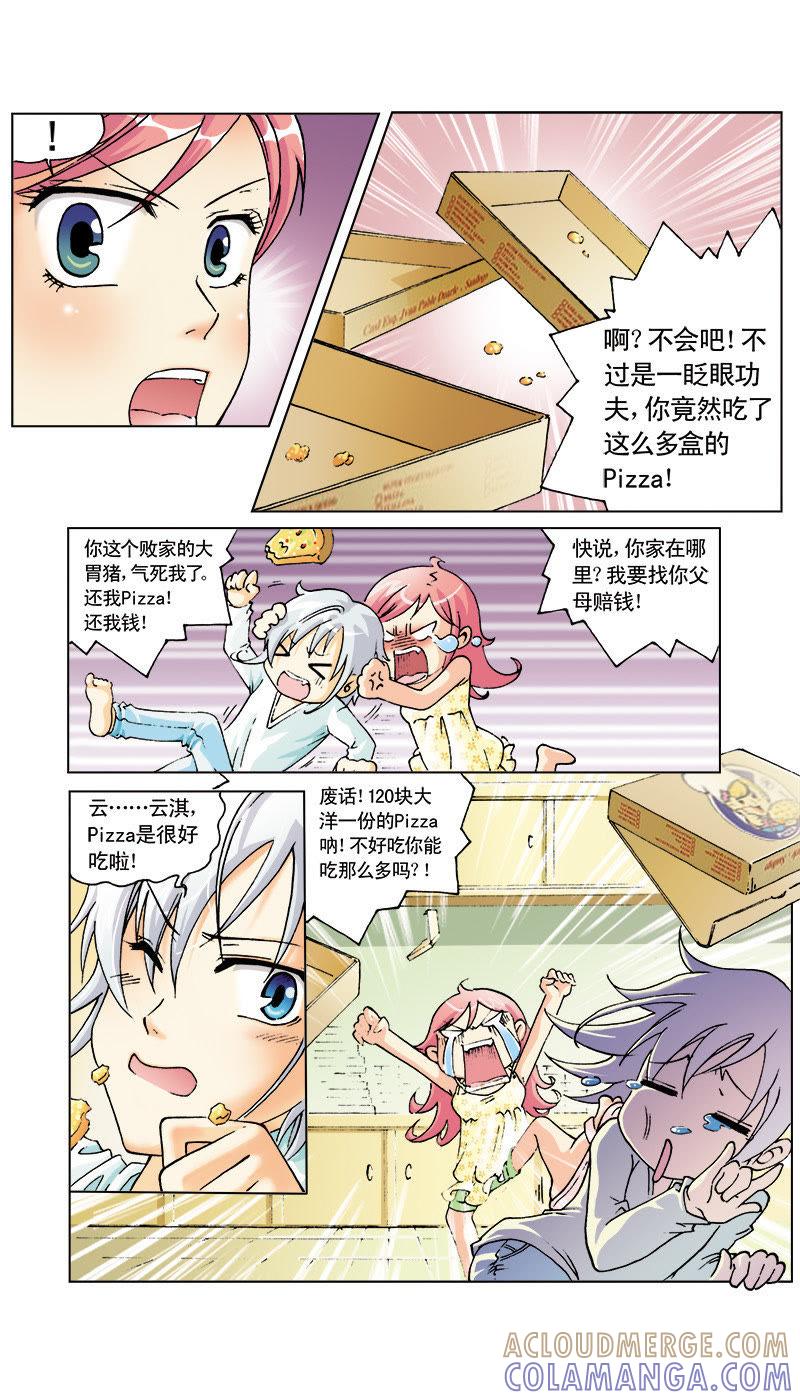 《天使之约》第7话 第6页