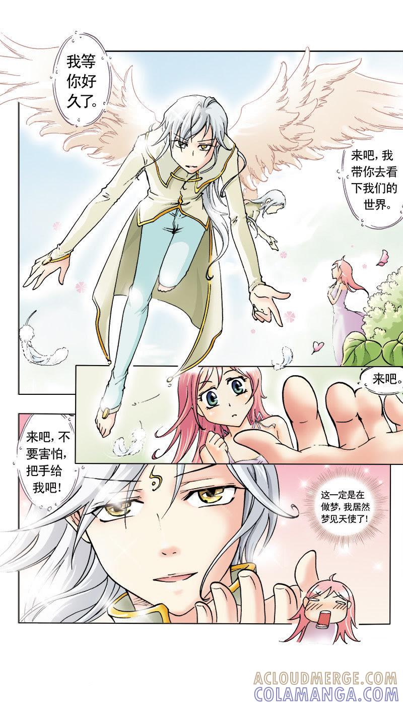 《天使之约》第8话 第10页
