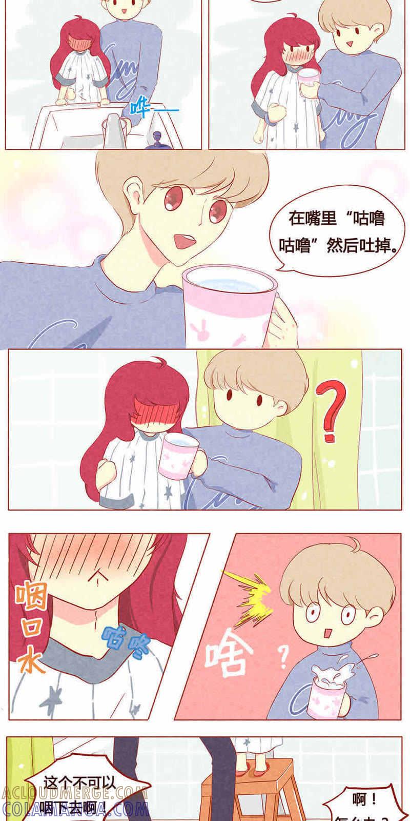 《妹妹？女儿？吸血鬼？》第八话 第5页