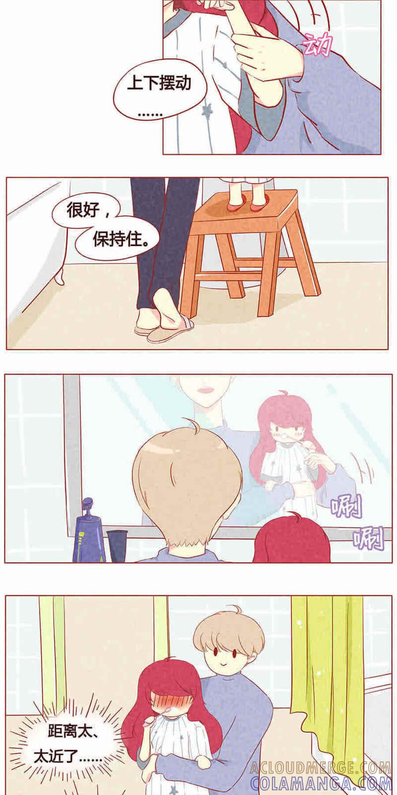 《妹妹？女儿？吸血鬼？》第八话 第2页