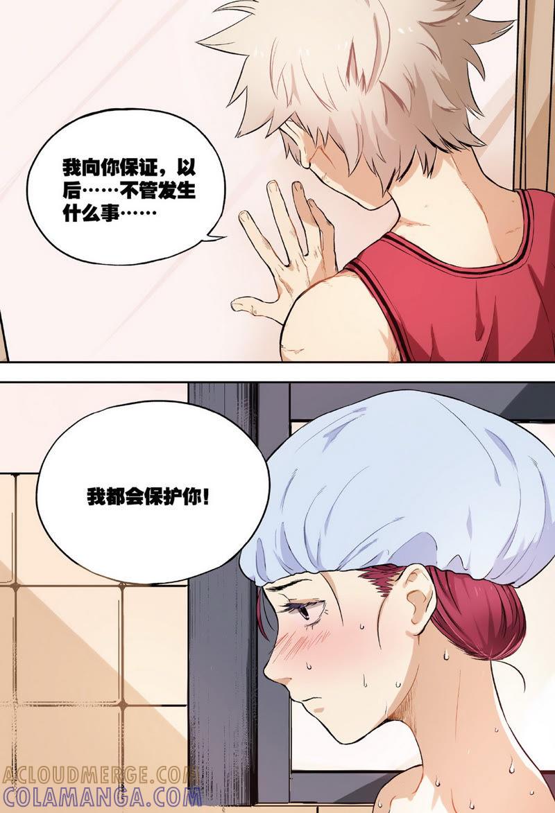 《零之纪元（终极武器开启）》第3话 他们的世界（下） 第9页