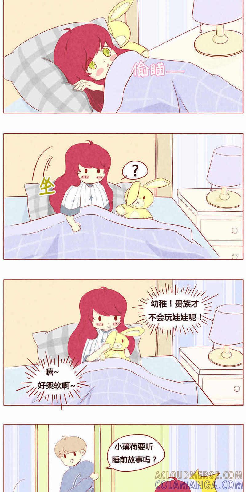 《妹妹？女儿？吸血鬼？》第八话 第8页