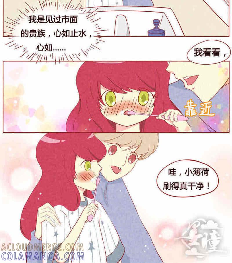 《妹妹？女儿？吸血鬼？》第八话 第3页