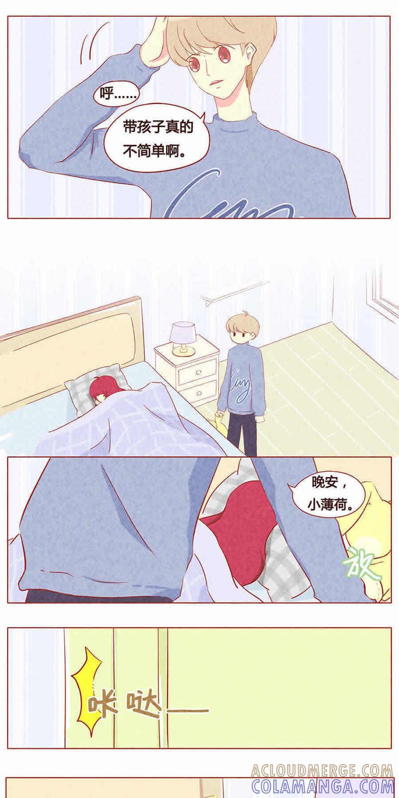 《妹妹？女儿？吸血鬼？》第八话 第7页