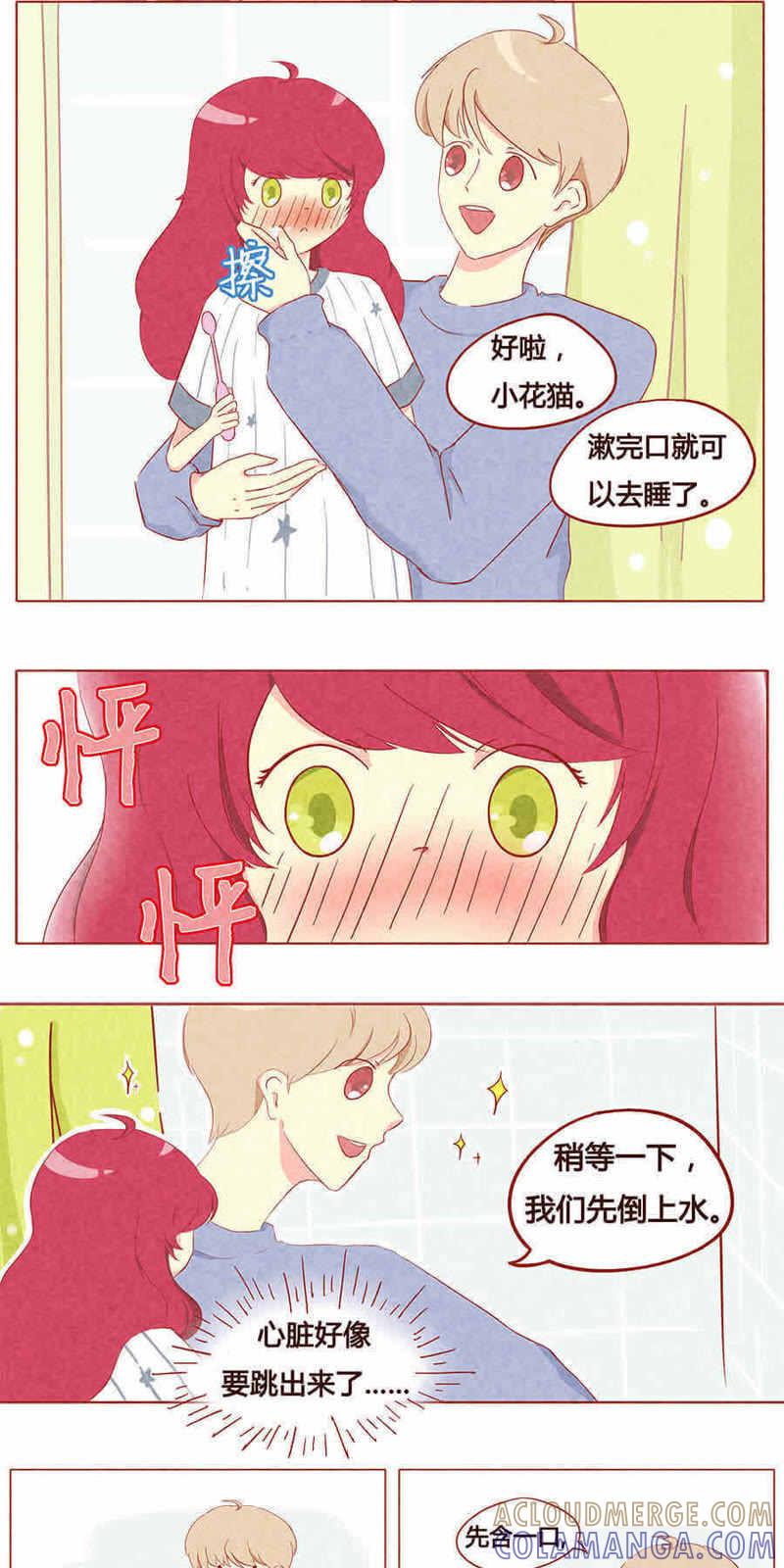 《妹妹？女儿？吸血鬼？》第八话 第4页