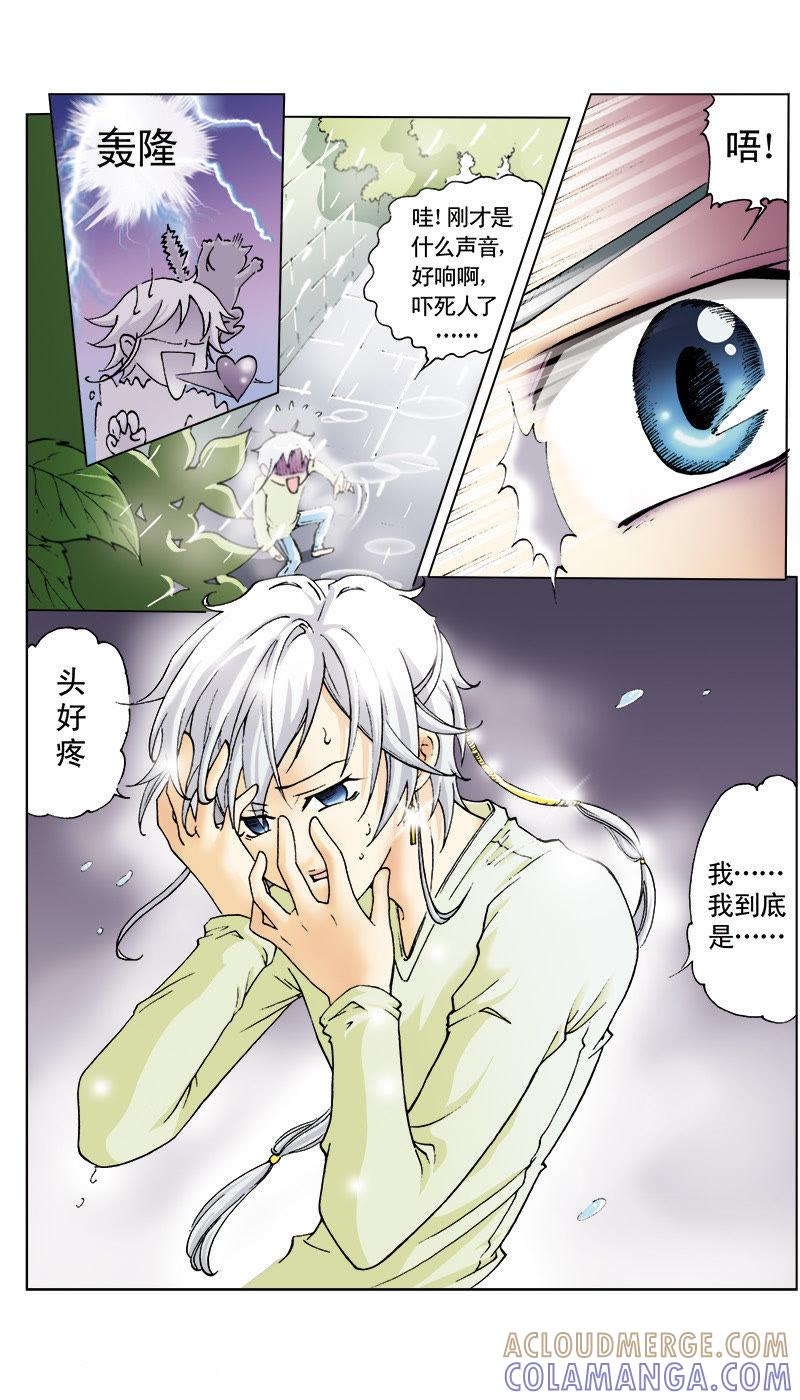 《天使之约》第8话 第2页