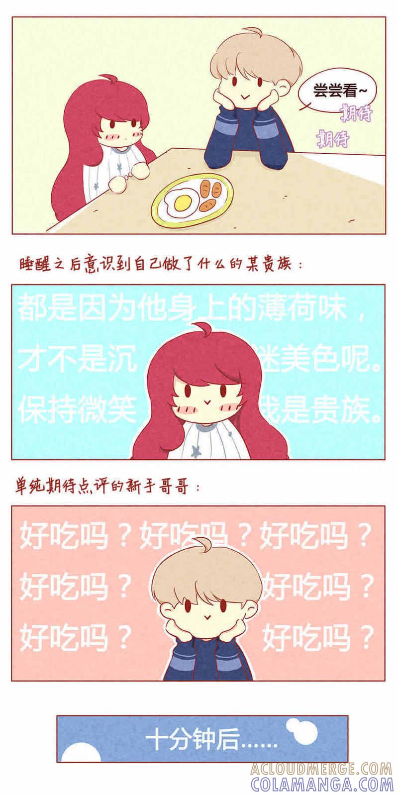 《妹妹？女儿？吸血鬼？》第九话 第7页