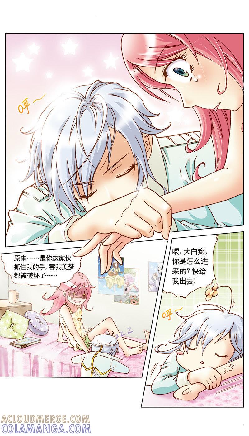 《天使之约》第9话 第7页