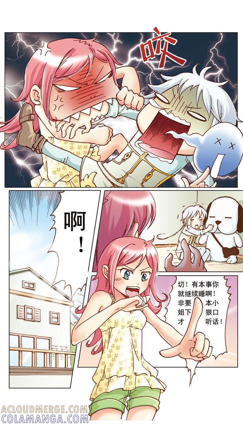 《天使之约》第9话 第9页