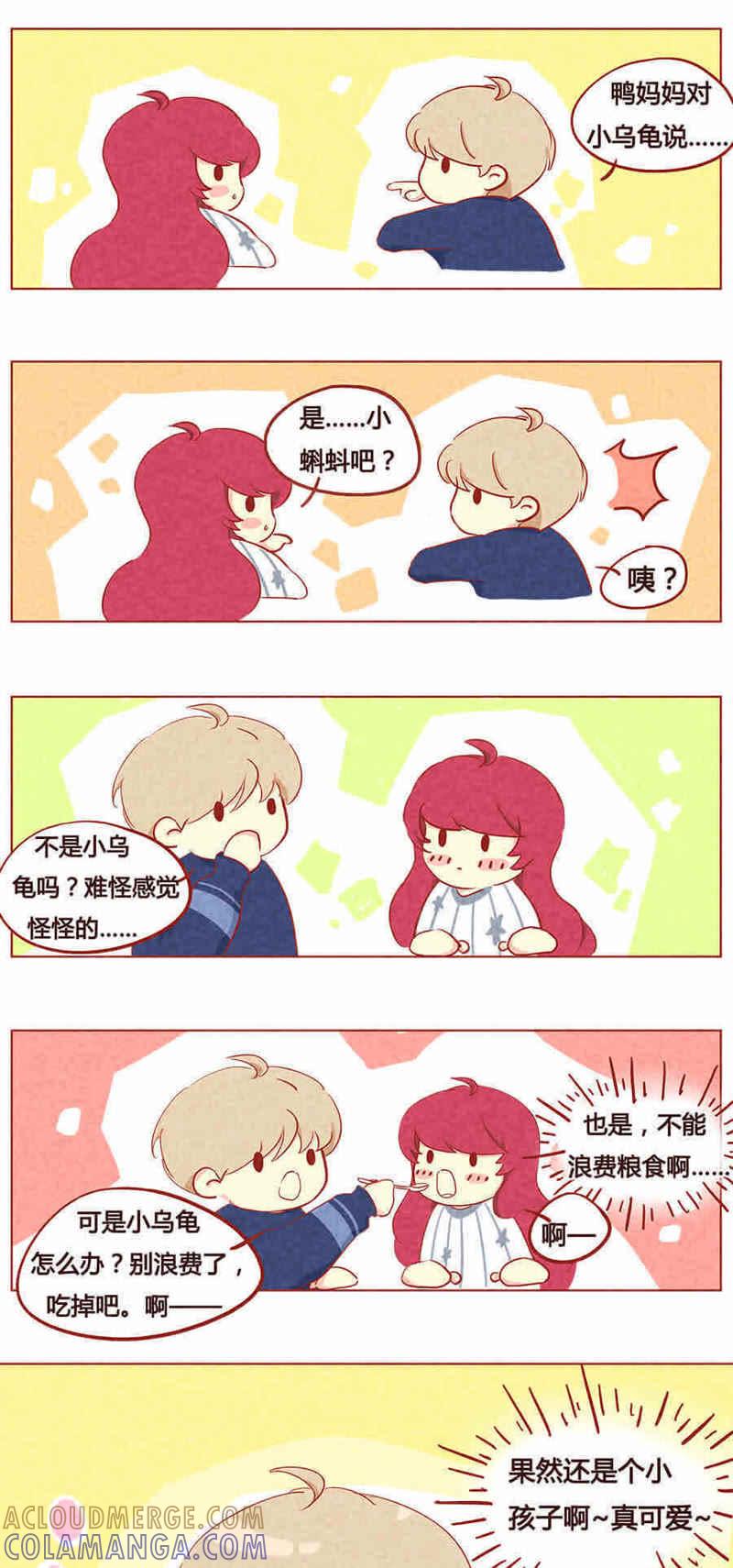 《妹妹？女儿？吸血鬼？》第九话 第11页