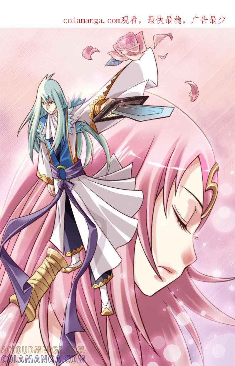 《冲天玄英录》第9话 第1页