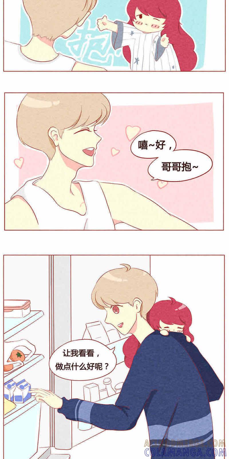 《妹妹？女儿？吸血鬼？》第九话 第5页