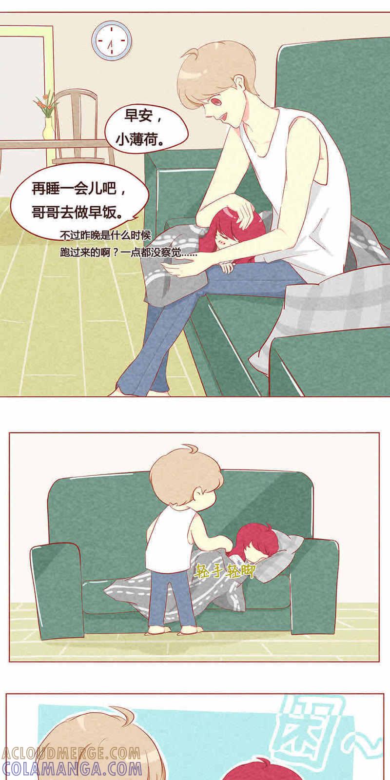 《妹妹？女儿？吸血鬼？》第九话 第4页