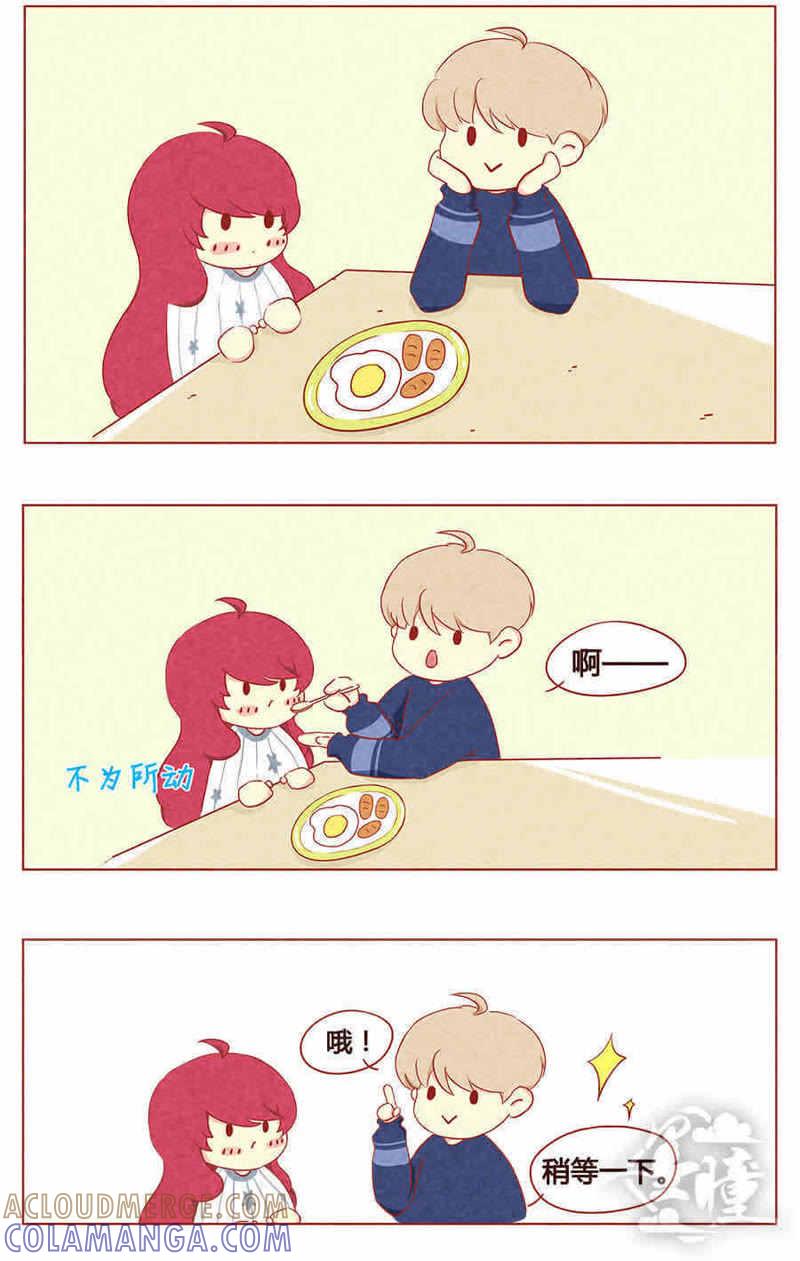 《妹妹？女儿？吸血鬼？》第九话 第8页