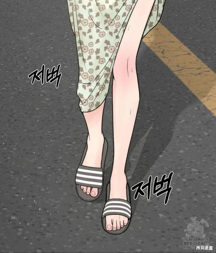 大叔，给你车费 第01话 第55页