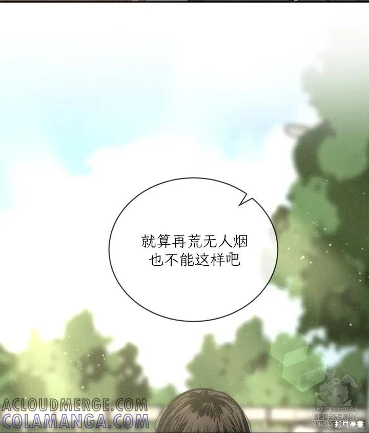大叔，给你车费 第01话 第53页