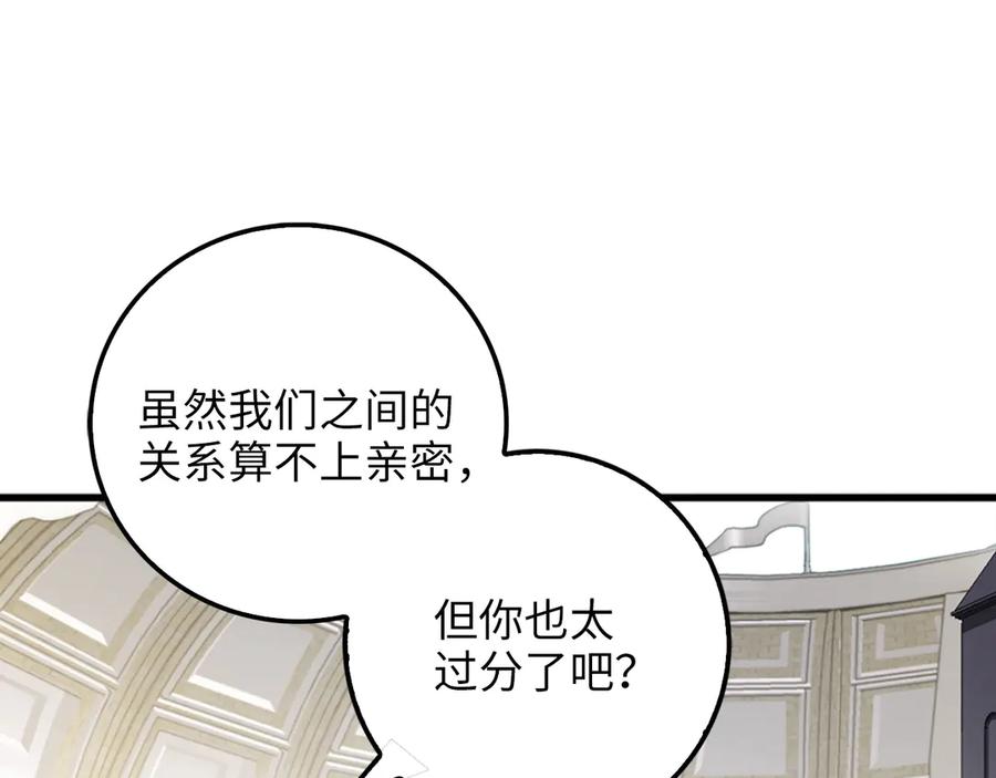 领主大人的金币用不完 - 第9话 树敌 - 第79张图