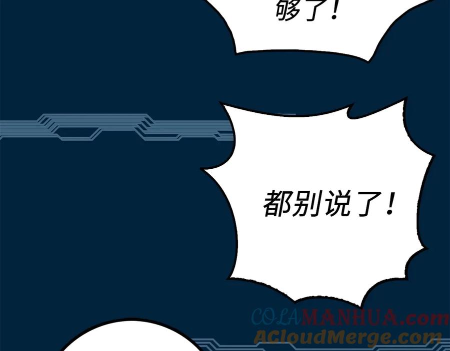 领主大人的金币用不完 - 第9话 树敌 - 第149张图