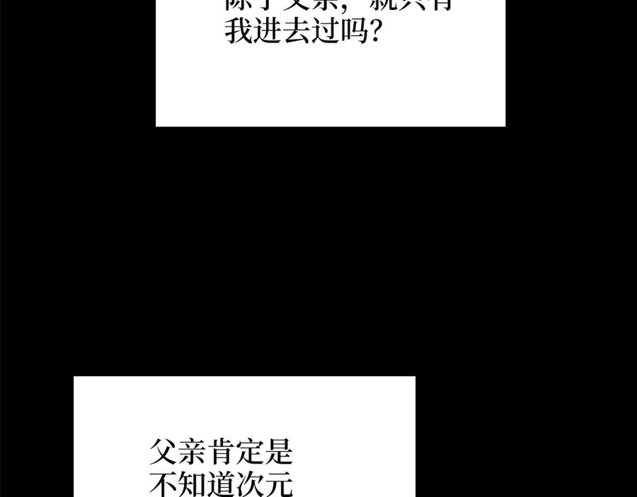 领主大人的金币用不完 - 第9话 树敌 - 第90张图