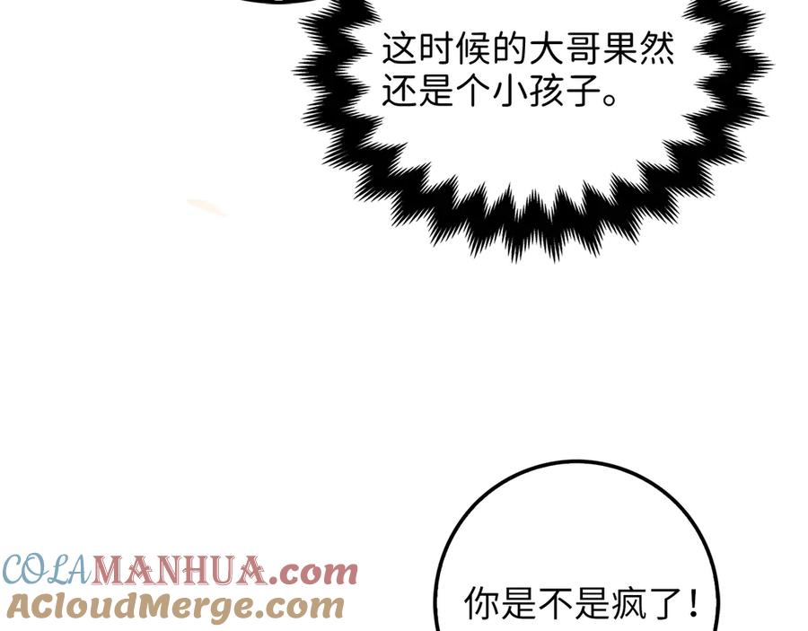 领主大人的金币用不完 - 第9话 树敌 - 第9张图