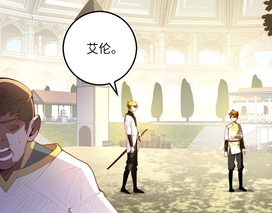 领主大人的金币用不完 - 第9话 树敌 - 第2张图