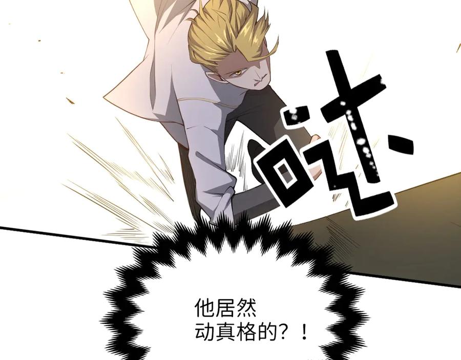 领主大人的金币用不完 - 第9话 树敌 - 第54张图