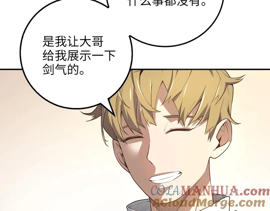 领主大人的金币用不完 - 第9话 树敌 - 第97张图