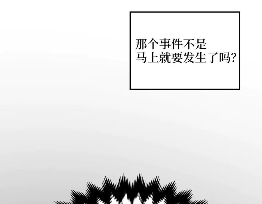 领主大人的金币用不完 - 第9话 树敌 - 第114张图