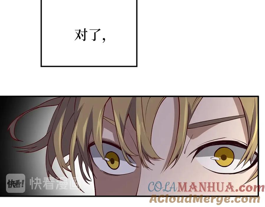 领主大人的金币用不完 - 第9话 树敌 - 第113张图