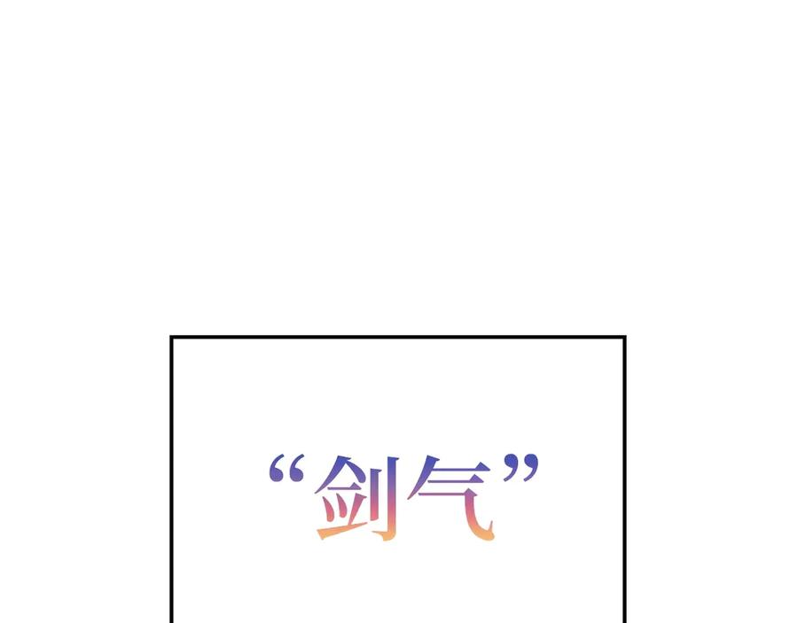 领主大人的金币用不完 - 第9话 树敌 - 第43张图