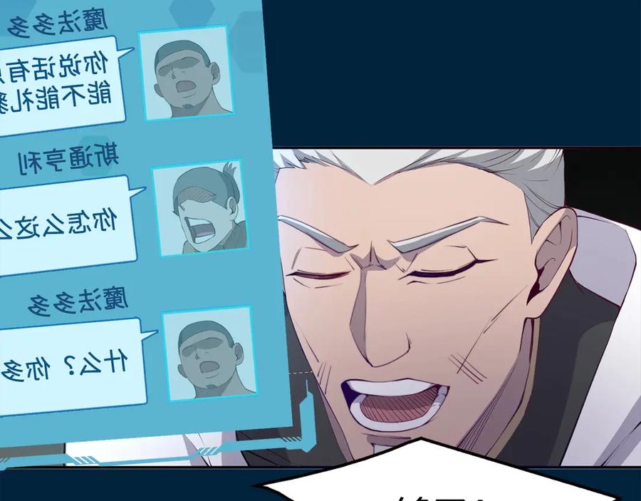 领主大人的金币用不完 - 第9话 树敌 - 第148张图