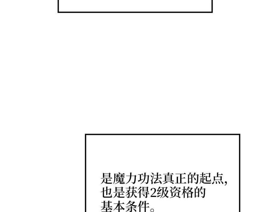 领主大人的金币用不完 - 第9话 树敌 - 第44张图