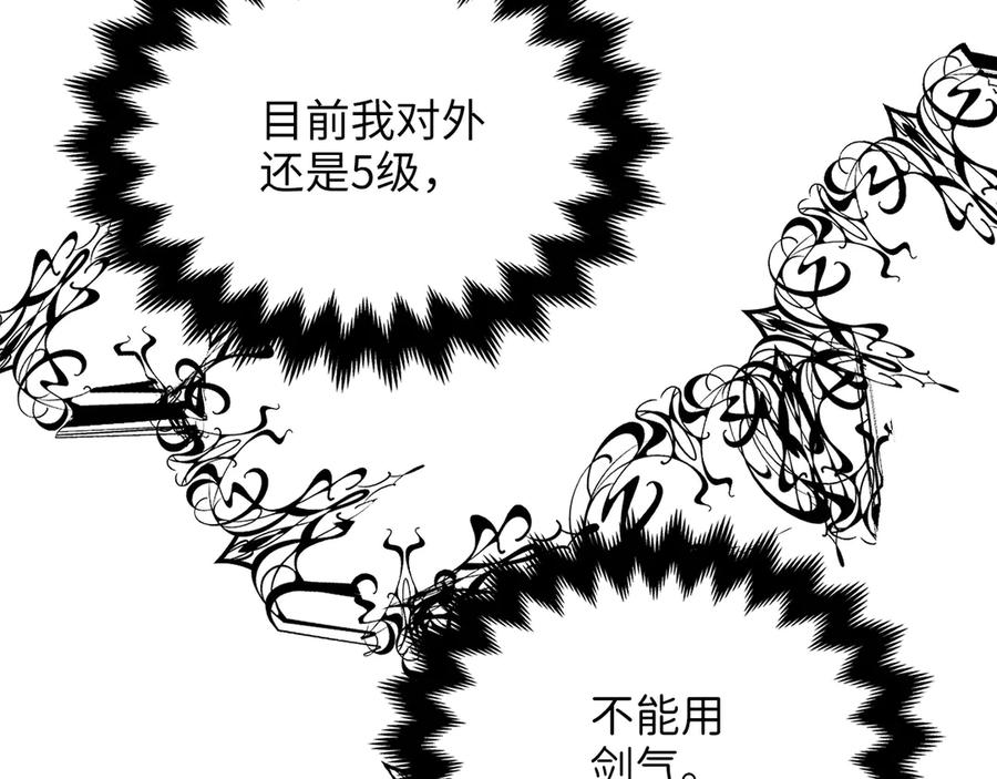 领主大人的金币用不完 - 第9话 树敌 - 第48张图