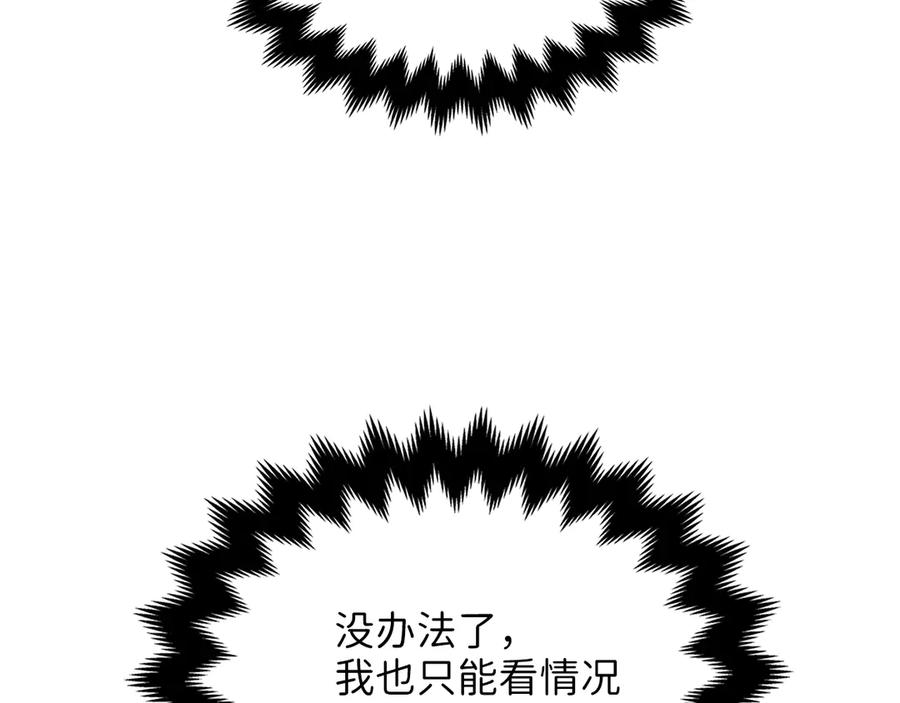 领主大人的金币用不完 - 第9话 树敌 - 第55张图