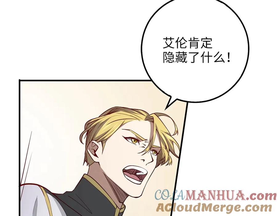 领主大人的金币用不完 - 第9话 树敌 - 第125张图