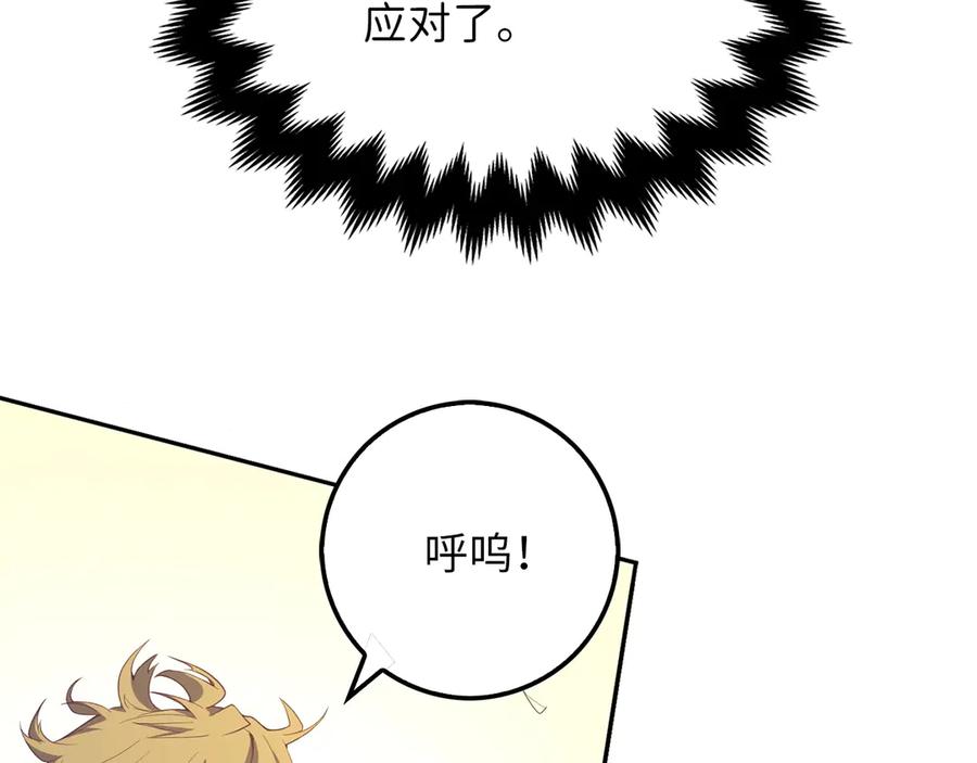 领主大人的金币用不完 - 第9话 树敌 - 第56张图