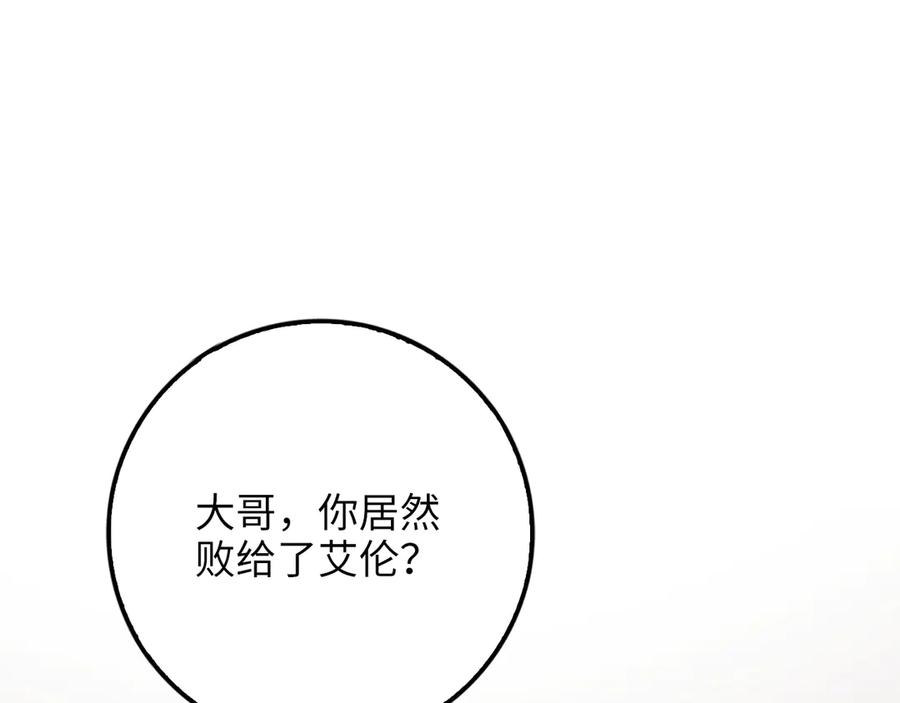 领主大人的金币用不完 - 第9话 树敌 - 第122张图