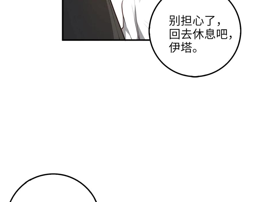 领主大人的金币用不完 - 第9话 树敌 - 第108张图