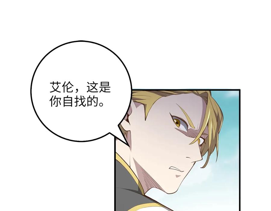 领主大人的金币用不完 - 第9话 树敌 - 第26张图