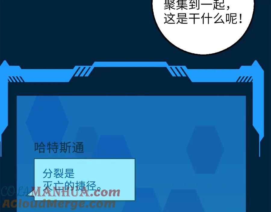 领主大人的金币用不完 - 第9话 树敌 - 第153张图