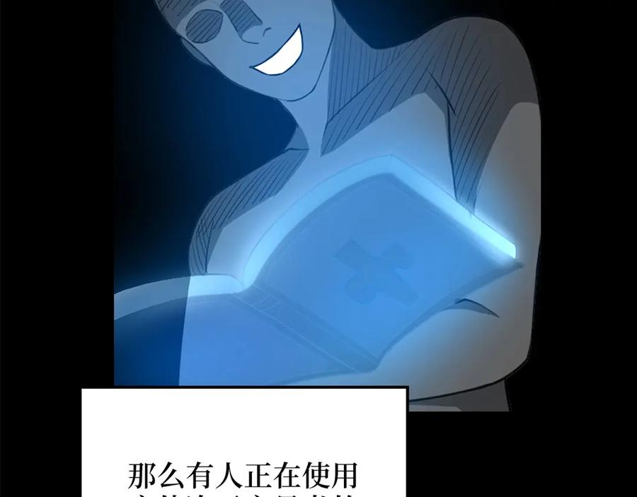 领主大人的金币用不完 - 第9话 树敌 - 第92张图