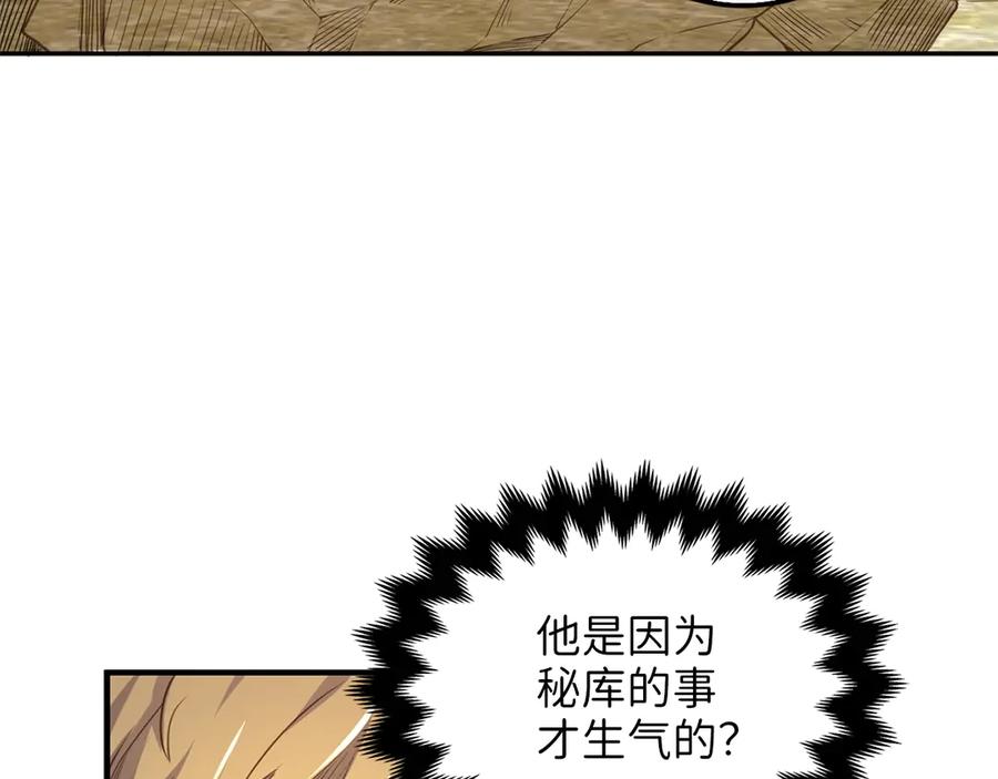 领主大人的金币用不完 - 第9话 树敌 - 第84张图