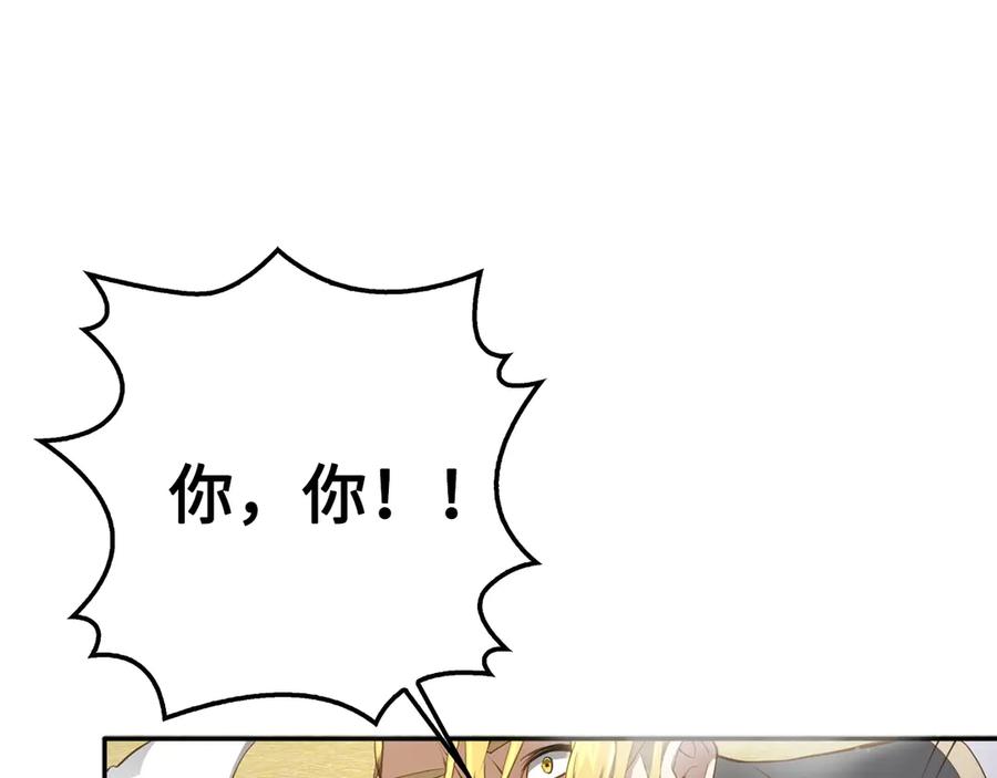 领主大人的金币用不完 - 第9话 树敌 - 第75张图