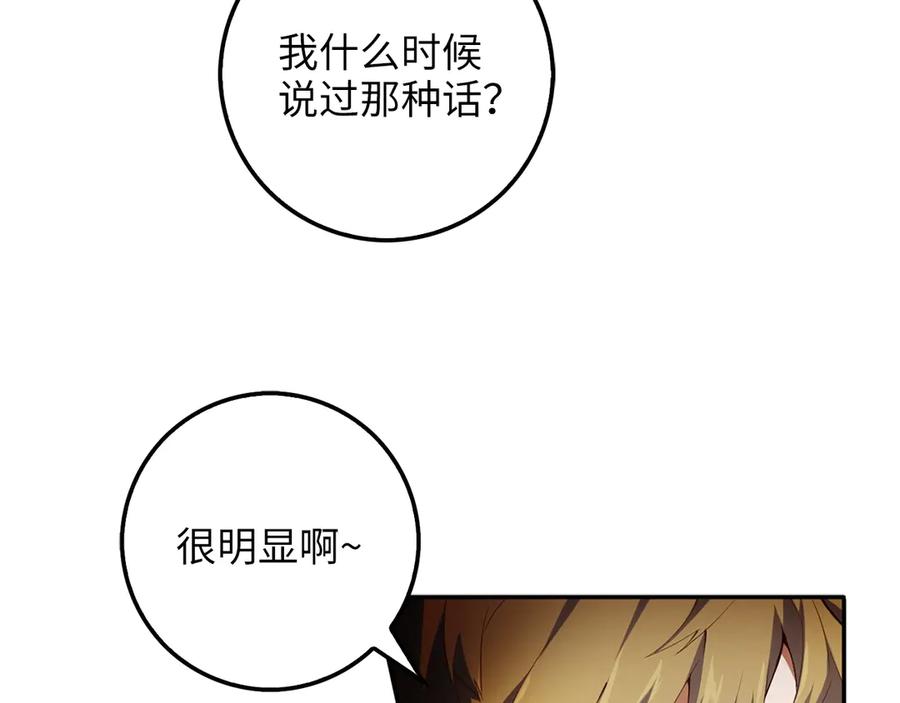 领主大人的金币用不完 - 第9话 树敌 - 第7张图