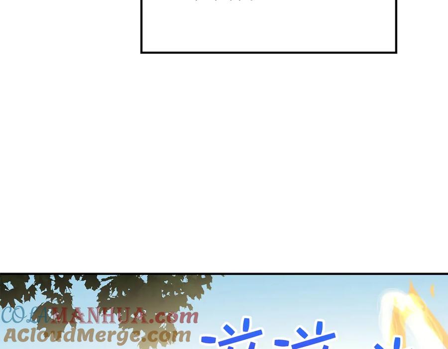 领主大人的金币用不完 - 第9话 树敌 - 第45张图